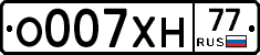 О007ХН77 - 
