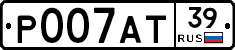 Р007АТ39 - 