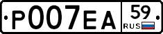 Р007ЕА59 - 