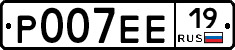 Р007ЕЕ19 - 