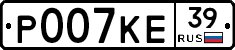 Р007КЕ39 - 