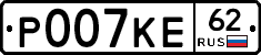 Р007КЕ62 - 