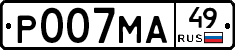 Р007МА49 - 