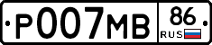 Р007МВ86 - 