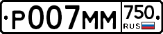 Р007ММ750 - 