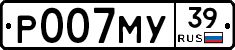 Р007МУ39 - 