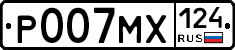 Р007МХ124 - 