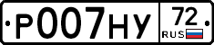 Р007НУ72 - 