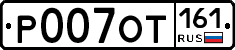 Р007ОТ161 - 