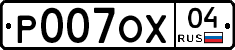 Р007ОХ04 - 