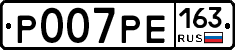 Р007РЕ163 - 