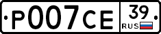 Р007СЕ39 - 