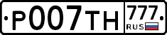 Р007ТН777 - 