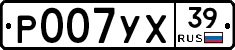 Р007УХ39 - 