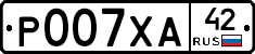 Р007ХА42 - 