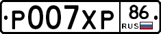 Р007ХР86 - 
