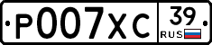 Р007ХС39 - 