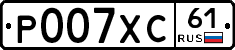 Р007ХС61 - 