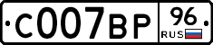 С007ВР96 - 
