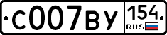 С007ВУ154 - 