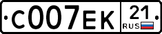 С007ЕК21 - 