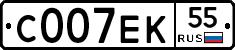С007ЕК55 - 