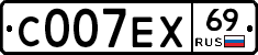 С007ЕХ69 - 