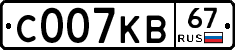 С007КВ67 - 