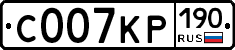С007КР190 - 