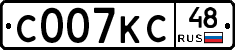 С007КС48 - 
