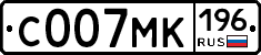 С007МК196 - 
