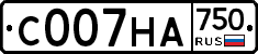 С007НА750 - 