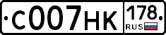 С007НК178 - 