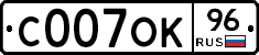 С007ОК96 - 