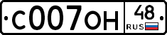 С007ОН48 - 