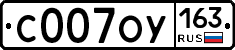 С007ОУ163 - 