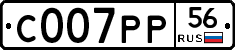 С007РР56 - 