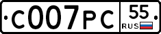 С007РС55 - 
