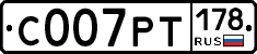 С007РТ178 - 