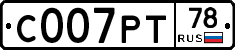 С007РТ78 - 