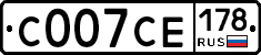С007СЕ178 - 