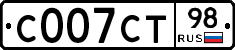 С007СТ98 - 
