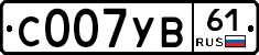 С007УВ61 - 