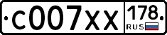 С007ХХ178 - 