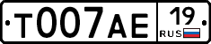 Т007АЕ19 - 