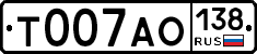 Т007АО138 - 