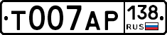 Т007АР138 - 