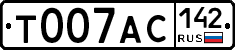 Т007АС142 - 