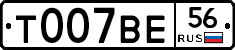 Т007ВЕ56 - 