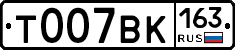 Т007ВК163 - 